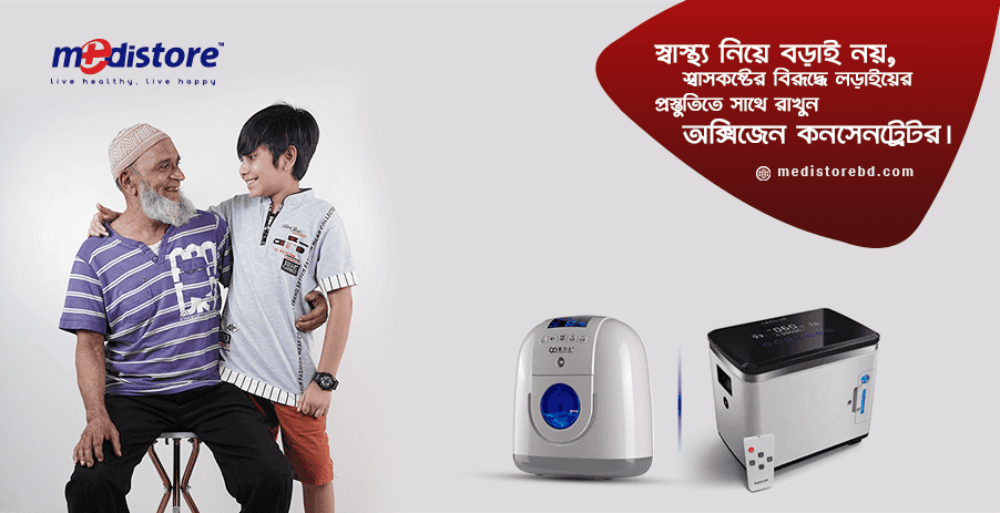 Oxygen Concentrator for Home Use