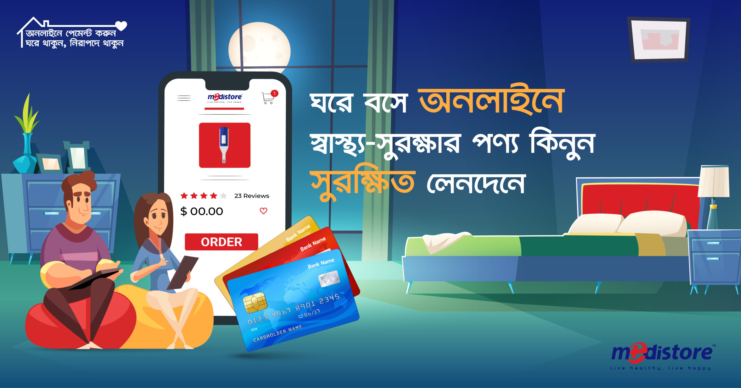 Online Buy Bangla 01 scaled
